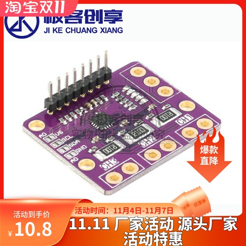 INA3221 三路 双向 低侧/高侧 电流/功率监控器 I2C