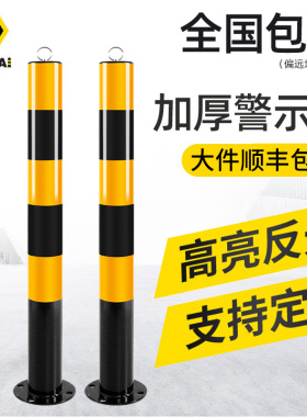 兰彩钢管警示柱广场隔离桩反光加厚固定挡车杆道路交通防撞立柱