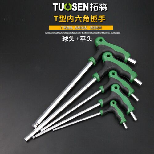 包邮拐杖L型内六角扳手加长内六角螺丝刀T型扳手6角扳手六方扳手