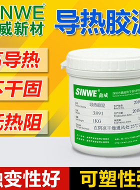 鑫威导热硅胶泥散热硅脂泥 绝缘橡皮泥导热泥凝胶白色灰色蓝色1kg