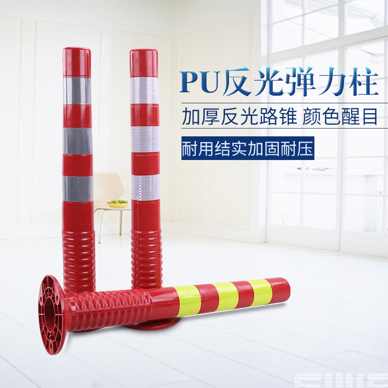 警示柱PU弹力柱防撞75CM塑料反光柱护栏隔离桩柔性道路分道口路桩