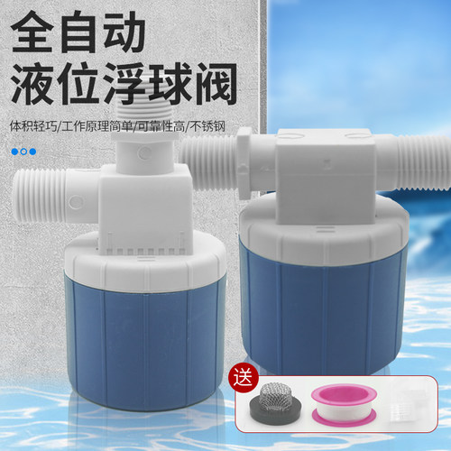 浮球阀水塔水箱开关水位控制全自动上水止水阀门控制器水满自停阀