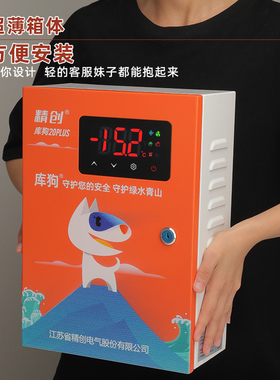精创触摸大屏冷藏库电箱柜保鲜库冷藏库电控箱制冷机组控制箱15/1