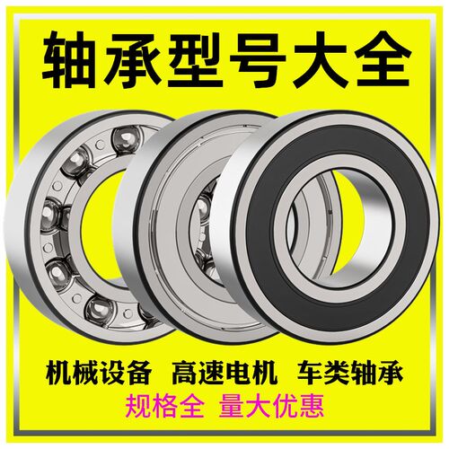 6206轴承内径20大全28电机32型号22高速深沟球轴承双排加厚耐磨