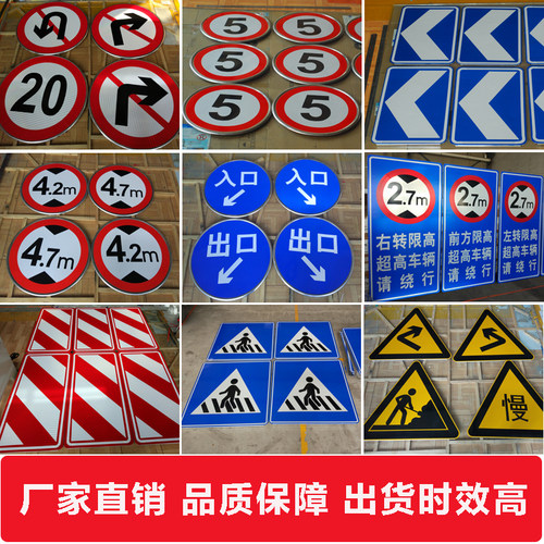 减速让行三角牌停车让行八角牌反光指示牌严禁停车城市道路标识牌
