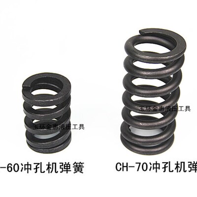 CH-60 CH-70液压冲孔机弹簧油缸活塞锁帽退料挡板密封圈模具配件