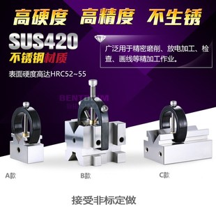 附夹V型台不锈钢精密V型块固定夹圆棒校正夹具划线压紧夹V型架