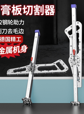 石膏板切割神器木工裁切割划石膏板专用推刀裁板无尘切割机新款