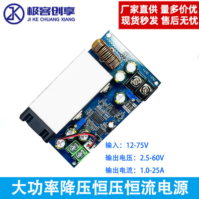 DC-DC直流可调降压模组12V-75V转5V19V21V24V48V600W大功率25A