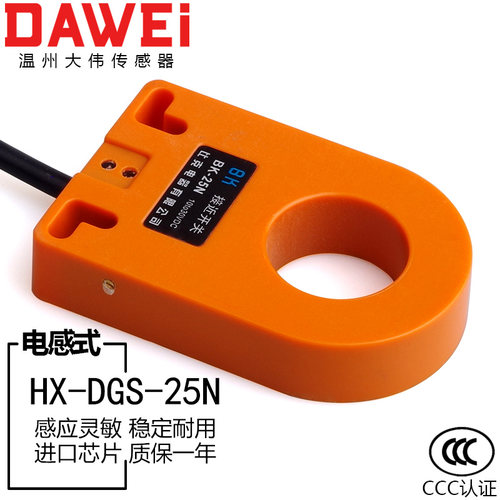HX-DGS-25N环形接近感应开关传感器25MM可调检测金属螺丝弹簧NPN