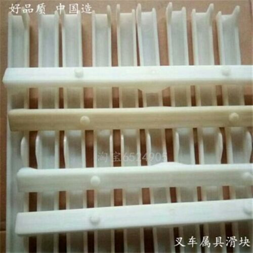 叉车软包夹滑块 纸包夹平夹滑动支承导槽耐磨条尼龙滑块