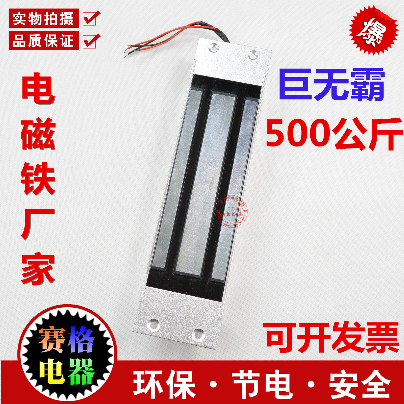 巨无霸 超大力 750公斤!吸盘长方形电磁铁DC24V 12V  258/65/38