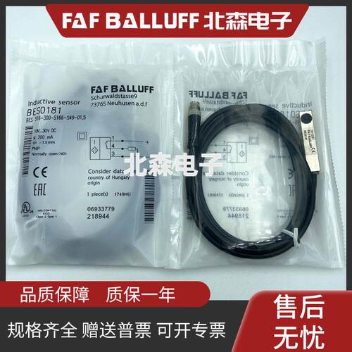 巴鲁夫款接近开关BES 516-300-S166-S49-01,5感测器BES0181带公插