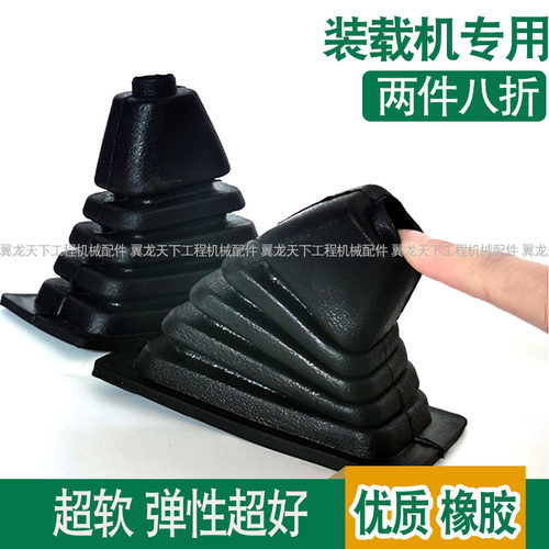适用龙工850 855厦工临工953 955 30 50装载机堆高机操纵杆防尘套