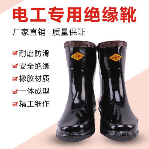 包邮双安高压绝缘靴20KV带电作业电工绝缘鞋 防雨靴电力劳保胶鞋