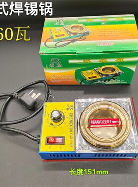 直柄式手提焊锡锅熔锡炉300w500w熔铅炉铅条电线接头焊锡丝加热芯