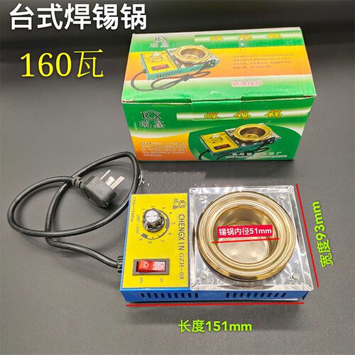 直柄式手提焊锡锅熔锡炉300w500w熔铅炉铅条电线接头焊锡丝加热芯