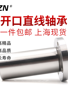 加长圆法兰直线轴承LMF6 8 10 12 13 16 20 25 30 35 40 50 60LUU