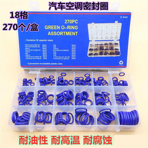 汽车空调胶圈密封件压缩机阀门O型防水胶管垫制冷高品质密封圈