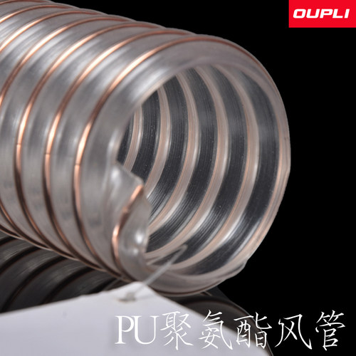 pu聚氨酯风管 新输送吸尘镀铜伸缩钢丝软管100/200/250 壁厚1.5mm