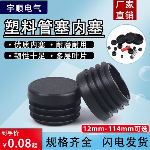 不锈钢钢管堵头圆管管塞脚垫钢管外套塞头闷头桌椅脚套家具孔塞