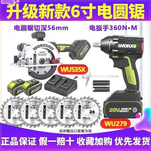 德国进口WU535X电锯无刷充电式手提锯6寸电圆锯切割机木工专用工