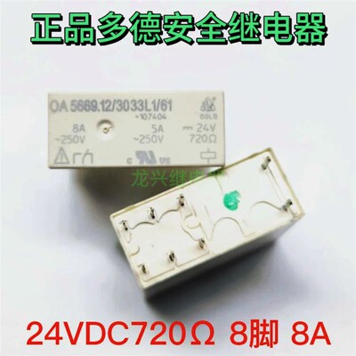 现货 OA 5669.12/3033L1/61 24VDC 720 原装多德继电器8A2开2闭