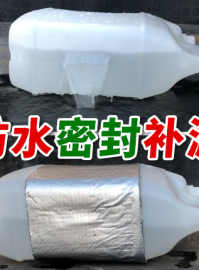 防水胶带补漏强力暖气片水管漏水贴万能修补屋顶楼顶止水胶堵漏王