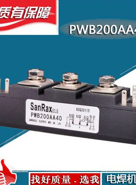 电焊机专用模块可控硅模块PWB200A40 PWB200A30 PWB200A60 三社