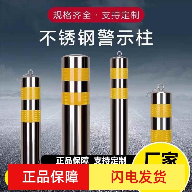 50cm不锈钢警示柱活动路桩移动桩防撞固定路障预埋停车立柱隔离墩
