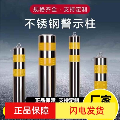 50cm不锈钢警示柱活动路桩移动桩防撞固定路障预埋停车立柱隔离墩