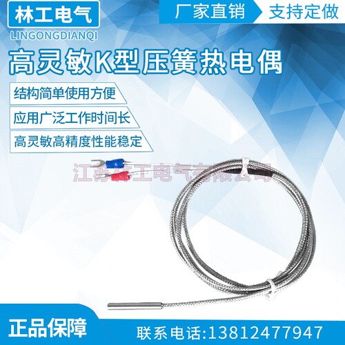 裸体J型热电偶温度传感器J型测温探头4*30金属屏蔽测温线 佳敏