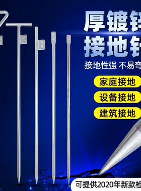 器材地线接地棒接地针用场地铁别墅楼地线棒短线钉新款地实用垂直