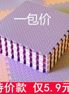 房间80*x80泡沫地垫子拼接儿童爬行早教1米组合客厅薄款1-2-3cm