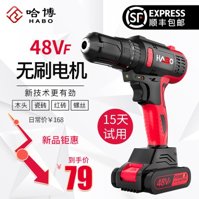哈博无刷电钻36Vf充电式手钻手枪钻家用电钻多功能电动螺丝刀电转