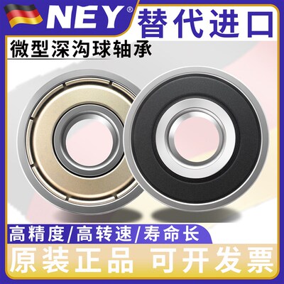 正品原装正品轴承NEY683 684 685 686 687 688 689 2RZ RS ZZ C3