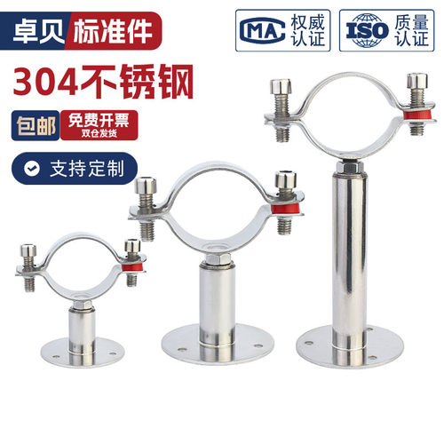 304不锈钢管卡固定支架可调节管夹管道卡箍卡扣抱箍托架水管夹子