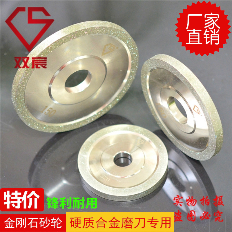 包邮精品电镀金刚石砂轮平行砂轮磨刀机砂轮合金砂轮钻石平行砂轮