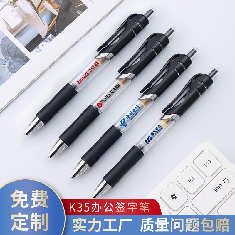浙诚礼K35按动广告中性笔免费定制logo签字笔墨蓝色商务办公水笔
