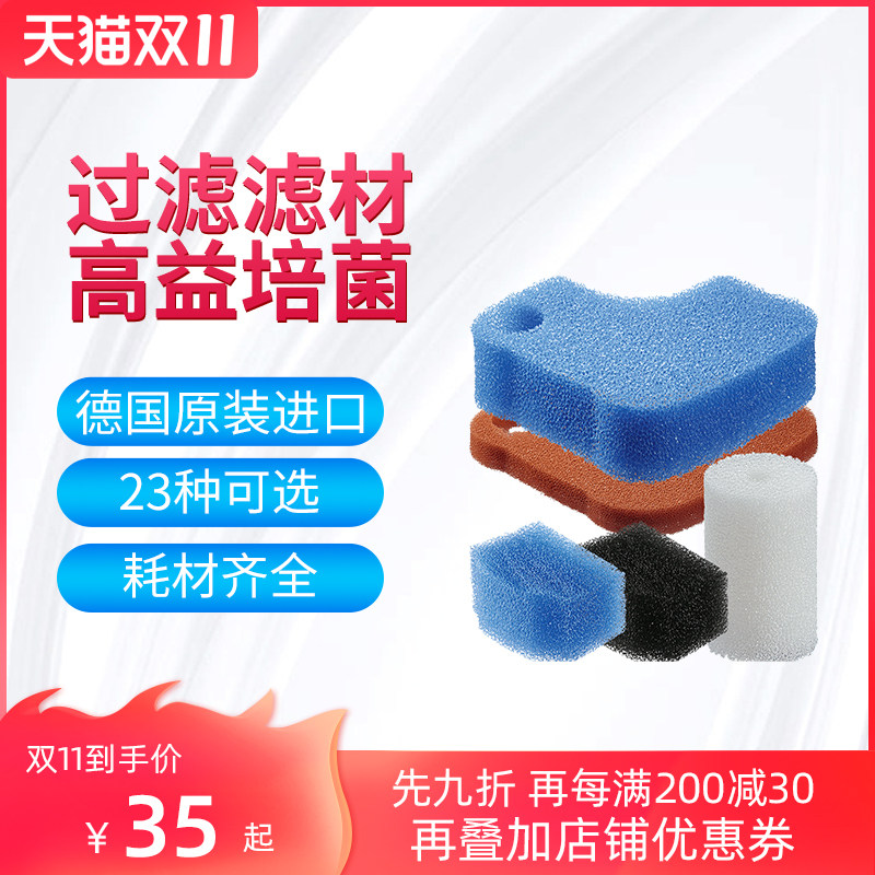 欧亚瑟鱼缸过滤器过滤棉过滤耗材陶瓷活性炭滤芯生化颗粒过滤棉