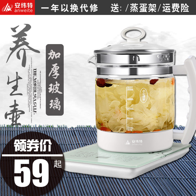 全自动养生壶多功能高硼硅加厚玻璃煮茶器家用小型煎药壶电烧水壶