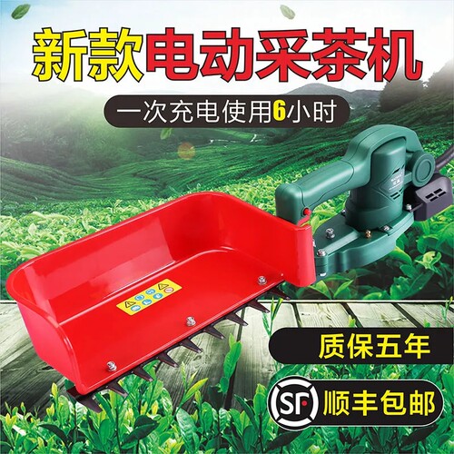 电动采茶机新款充电式无刷锂电单人小型茶叶修剪采茶神器绿篱机