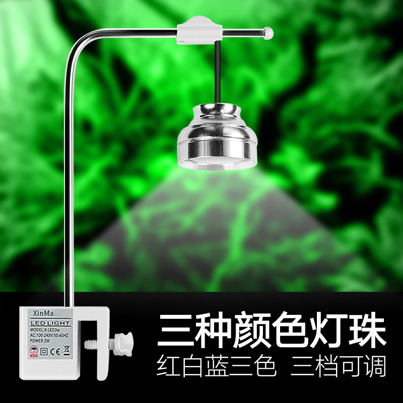 LED小鱼缸吊灯夹灯 水草珊瑚热带鱼乌龟缸全光谱3w纯铝制鱼灯