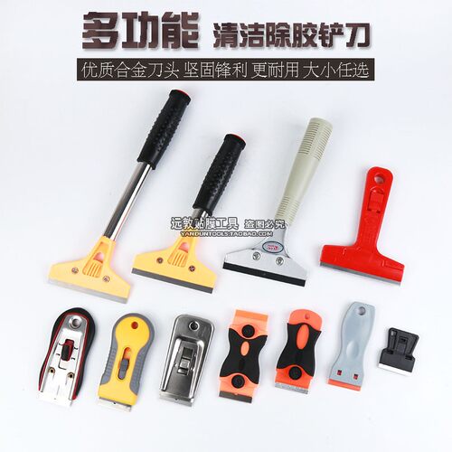 汽车贴膜工具贴膜铲刀日钢玻璃清洁工具加长款大铲刀除旧膜刮刀