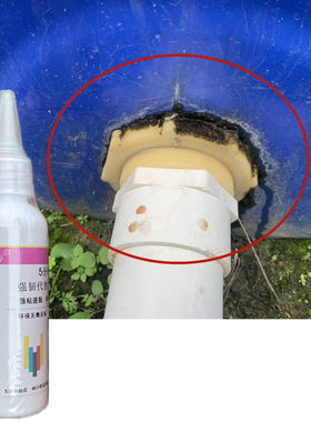 塑料桶底部破裂漏水修补强力胶水塔出水管口密封补漏粘大型储水罐