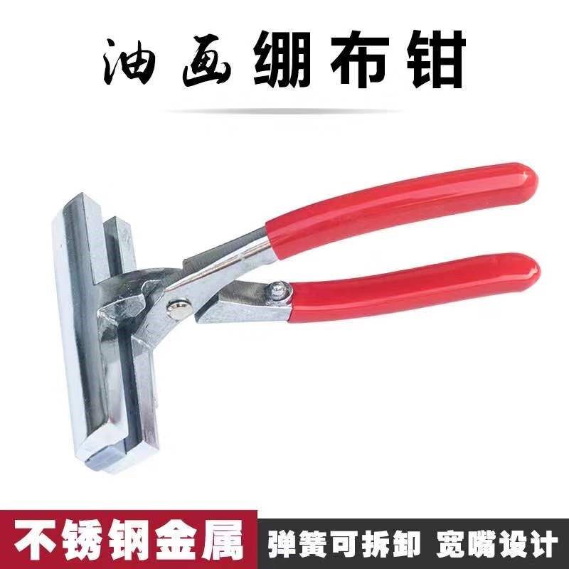金秋画材 绷布钳美术油画钳广告喷绘码钉枪油画绷布工具4件套
