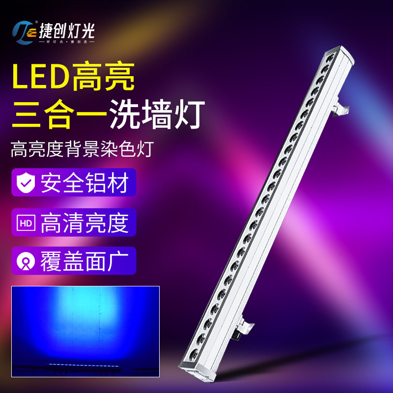led全彩洗墙灯婚庆舞蹈室背景染色灯 户外防水亮化工程景观投射灯