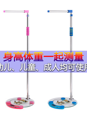 儿童身高测量仪尺大人精准卡通电子称重身高体重秤宝宝量身高神器