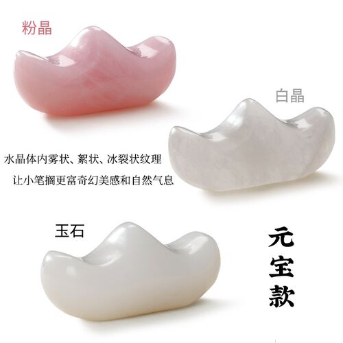 水晶元宝笔搁 多功能书法玉石笔架 初学者毛笔搁笔架山文房书法