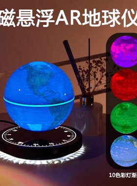 磁悬浮地球仪3d立体发光自转办公室摆件送孩子老师领导生日礼物